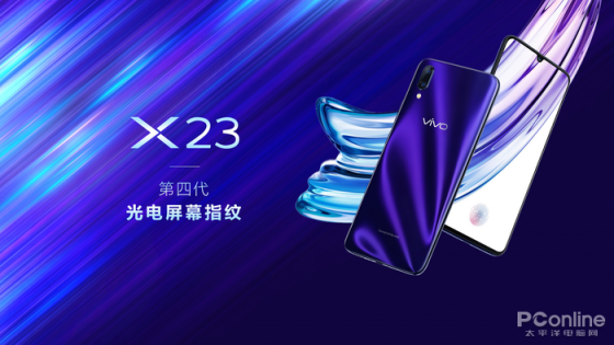 vivo第四代光電屏幕指紋技術(shù)再升級 將于X23正式推送上線