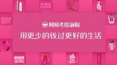 網(wǎng)易考拉奶粉真的嗎？大家都在哪些平臺(tái)買寶寶奶粉？