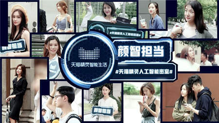 最美1000張臉，究竟誰才是顏“智”擔(dān)當(dāng)