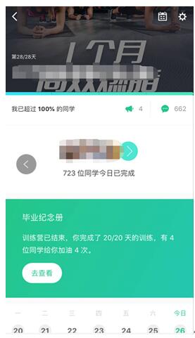 Keep的僵尸粉？真愛(ài)粉？從慢慢肚子上的肉越來(lái)越少說(shuō)起