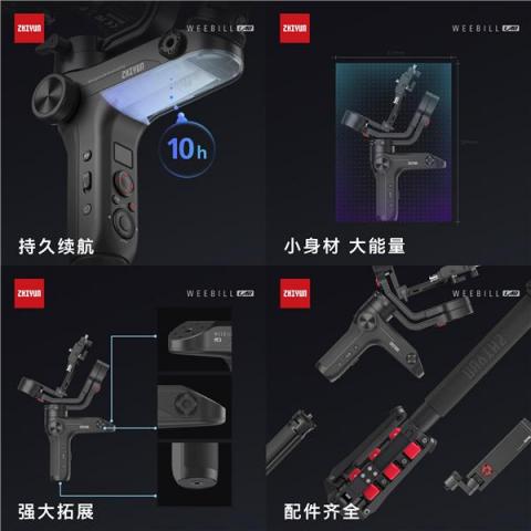 智云圖傳穩(wěn)定器，WEEBILL LAB正式發(fā)布