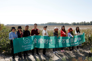 全棉時代千萬會員盛典 開啟新疆棉田之旅