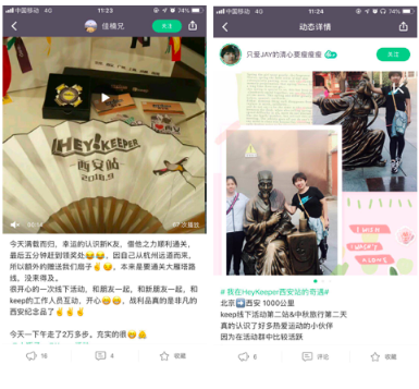 Hey Keeper西安站圓滿結(jié)束！跑友Pick“Keep 城市探索”新玩法