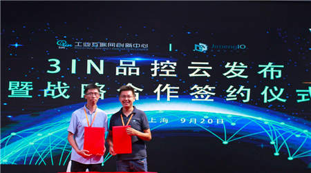 積夢(mèng)智能與工業(yè)互聯(lián)網(wǎng)創(chuàng)新中心達(dá)成戰(zhàn)略合作，科技賦能質(zhì)量升級(jí)