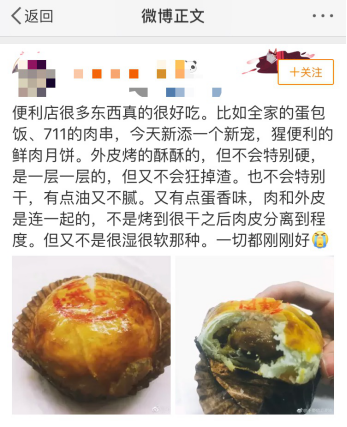 解鎖猩便利“隱藏菜單” 便宜又好吃的美食真的存在！