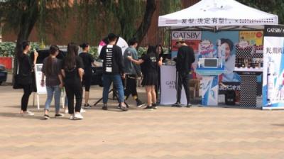 型男好幫手【GATSBY杰士派】40周年啟用新代言！在各地大學(xué)開展校園活動！