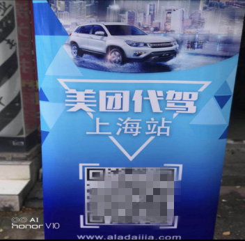 擅自使用美團(tuán)品牌招攬業(yè)務(wù)，違法公司被行政處罰