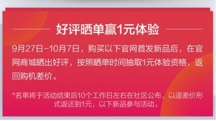 全民升級(jí)，智能生活 聯(lián)想智能硬件大幅優(yōu)惠搶購(gòu)價(jià)僅1元