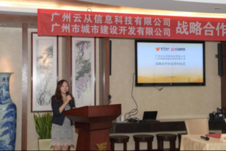 未來都市提前揭秘！云從科技攜手越秀地產(chǎn)打造智慧城市
