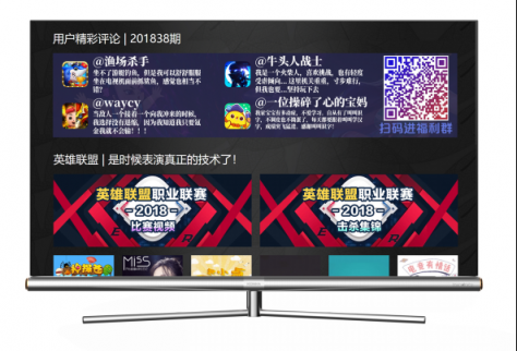 康佳助力2018 CEST火爆開賽，全立體式升級大屏游戲體驗