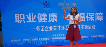 穩(wěn)健關(guān)愛環(huán)衛(wèi)工職業(yè)健康，提供幸福保障