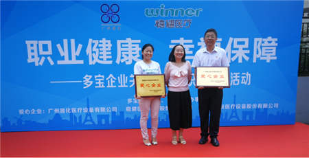 穩(wěn)健關(guān)愛環(huán)衛(wèi)工職業(yè)健康，提供幸福保障