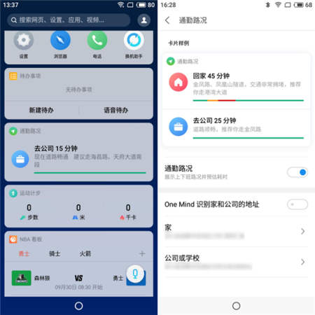 解決國慶自駕游痛點(diǎn)，魅族Flyme系統(tǒng)有妙招！