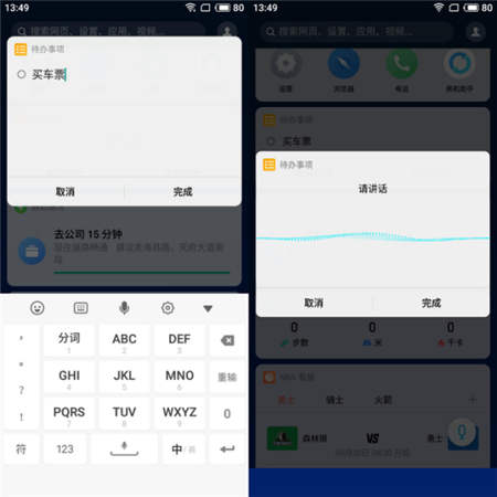國慶出行最重要三件事，魅族Flyme都為你考慮到了！