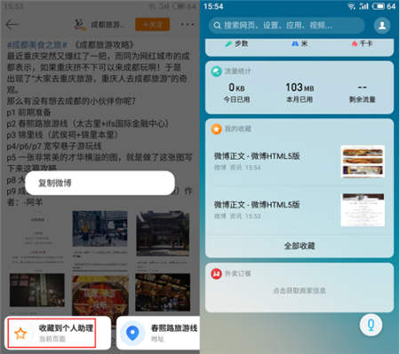 國慶出行最重要三件事，魅族Flyme都為你考慮到了！