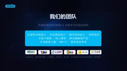 打造雙十一爆款，ROOBO提出教育機(jī)器人三大核心能力