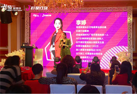 青蔥新媒體分享會(huì)--開(kāi)啟社交電商共贏新模式·大慶站