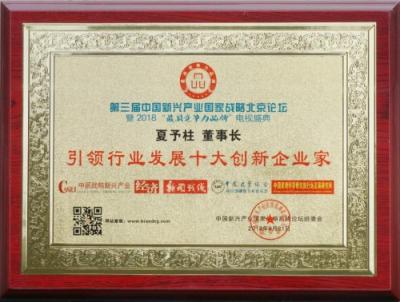 金惠家董事長(zhǎng)獲評(píng)“引領(lǐng)行業(yè)發(fā)展十大創(chuàng)新企業(yè)家”