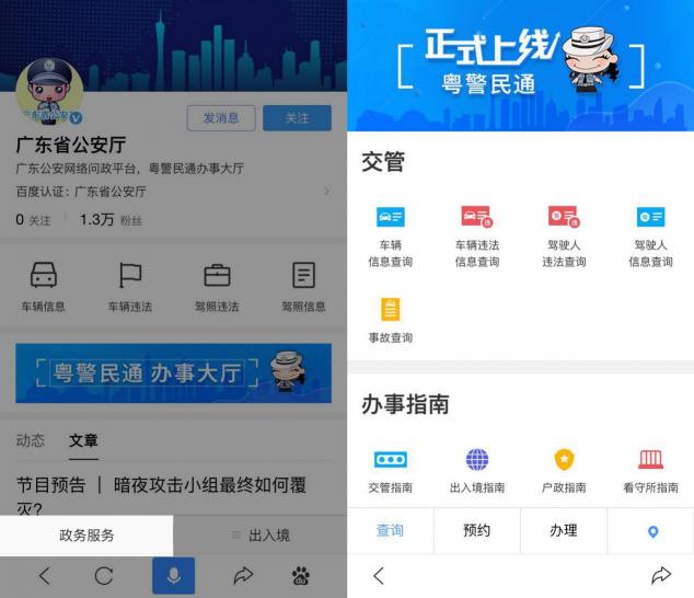 辦個事跑斷腿將成歷史，線上政務(wù)服務(wù)浪潮來襲