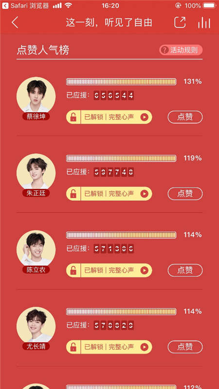 網(wǎng)易云音樂(lè)與Innisfree悅詩(shī)風(fēng)吟聯(lián)動(dòng)，NINE PERCENT心聲電臺(tái)受熱捧