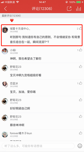 網(wǎng)易云音樂(lè)與Innisfree悅詩(shī)風(fēng)吟聯(lián)動(dòng)，NINE PERCENT心聲電臺(tái)受熱捧