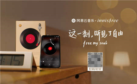 網(wǎng)易云音樂(lè)與Innisfree悅詩(shī)風(fēng)吟聯(lián)動(dòng)，NINE PERCENT心聲電臺(tái)受熱捧