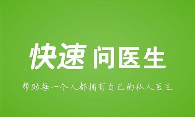 醫(yī)療智能化前景開闊,快速問醫(yī)生率先抓穩(wěn)行業(yè)重點!
