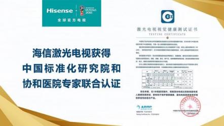 激光電視如火如荼：海信憑何能夠領(lǐng)跑行業(yè)？