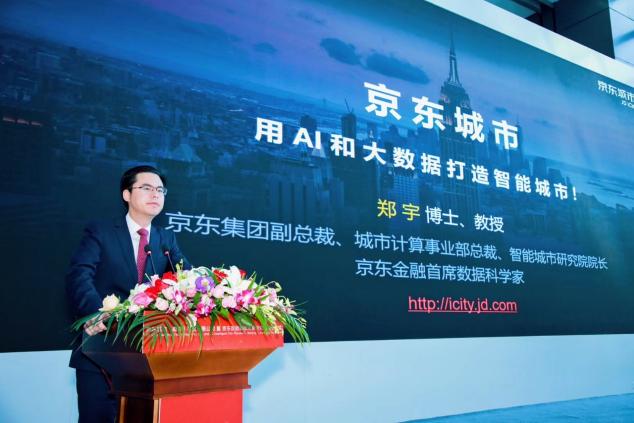 京東城市鄭宇的產(chǎn)學研一體化理念：“頂天”技術和“立地”應用都不能少