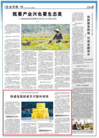 中國零售業(yè)的標(biāo)桿，蘇寧堅(jiān)定不移的傳達(dá)“綠色消費(fèi)”理念