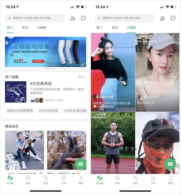 不到300塊的咕咚智能跑鞋21K超輕款為啥值得買？