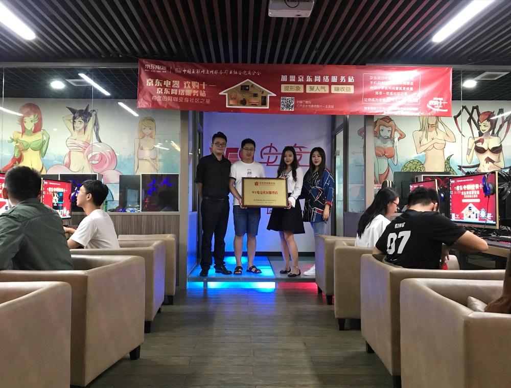 《京東網(wǎng)絡(luò)服務(wù)站》網(wǎng)咖“京東電器 歡購(gòu)十一”線下活動(dòng)上海站火熱開場(chǎng)