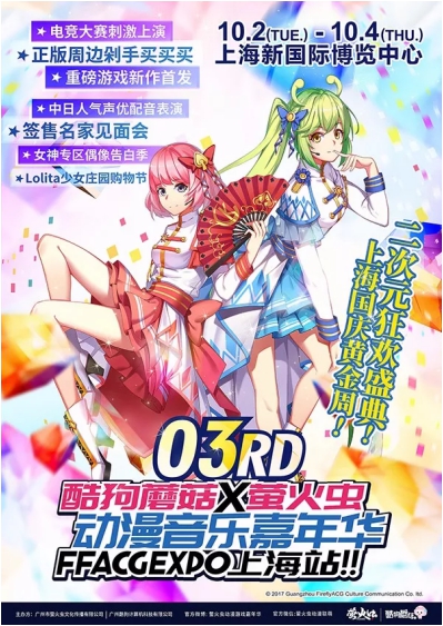 約會魔道祖師！酷狗蘑菇漫展國慶獻禮送魔道祖師玩唱會內(nèi)場券
