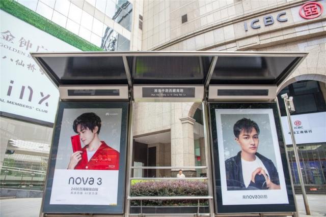 華為nova3海報(bào)級(jí)自拍活動(dòng)揭曉 粉絲與易烊千璽同登廣告大牌