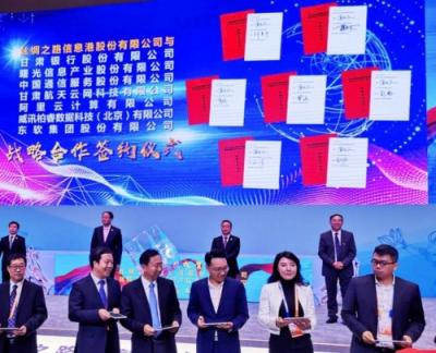 共建一帶一路信息高地，柏睿數(shù)據(jù)簽約絲綢之路信息港