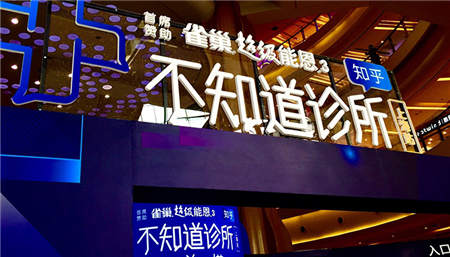 雀巢超級能恩3×知乎，憑何捧走2018廣告主盛典年度深度營銷案例獎(jiǎng)？