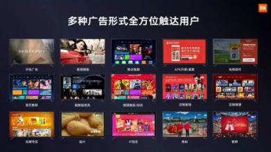 小米營(yíng)銷(xiāo)現(xiàn)身冰城廣告節(jié)，帶來(lái)智能生態(tài)下的新思考
