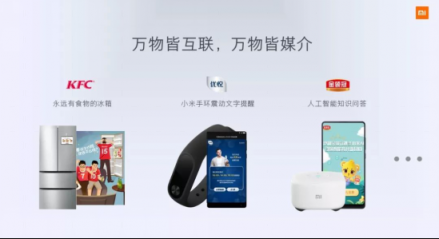 小米營(yíng)銷(xiāo)現(xiàn)身冰城廣告節(jié)，帶來(lái)智能生態(tài)下的新思考