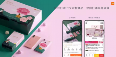 小米營(yíng)銷(xiāo)現(xiàn)身冰城廣告節(jié)，帶來(lái)智能生態(tài)下的新思考