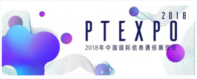 信源久安亮相2018中國國際信息通信展，E密箱引領(lǐng)信息安全技術(shù)發(fā)展