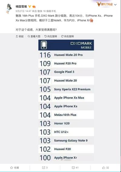 不服跑個分！魅族16th一不小心成為跑分狂魔？