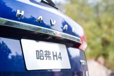 小長(zhǎng)假，與哈弗H4來(lái)一場(chǎng)說(shuō)走就走的旅行