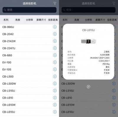如何獲得最佳投影體驗？愛普生投影距離計算器來幫你