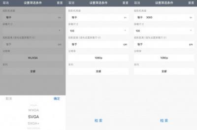 如何獲得最佳投影體驗？愛普生投影距離計算器來幫你