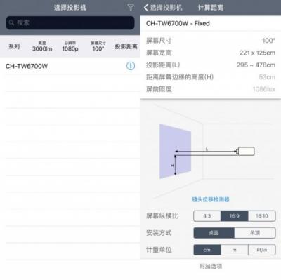 如何獲得最佳投影體驗？愛普生投影距離計算器來幫你