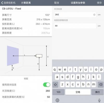 如何獲得最佳投影體驗？愛普生投影距離計算器來幫你