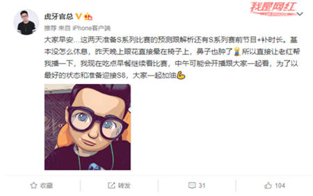 虎牙致力打造專業(yè)電競(jìng)直播平臺(tái)形象，官總干貨滿滿分析S8對(duì)手