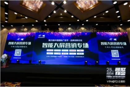 深耕OTT價(jià)值，康佳唯一斬獲第25屆中國國際廣告節(jié)廣告主盛典雙獎(jiǎng)