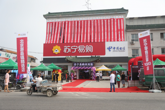 蘇寧智慧零售全線發(fā)力 驅(qū)動市場消費(fèi)升級