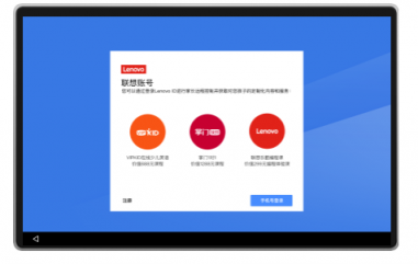 智能物聯(lián)2.0時(shí)代已經(jīng)到來(lái)，聯(lián)想智能平板亮相